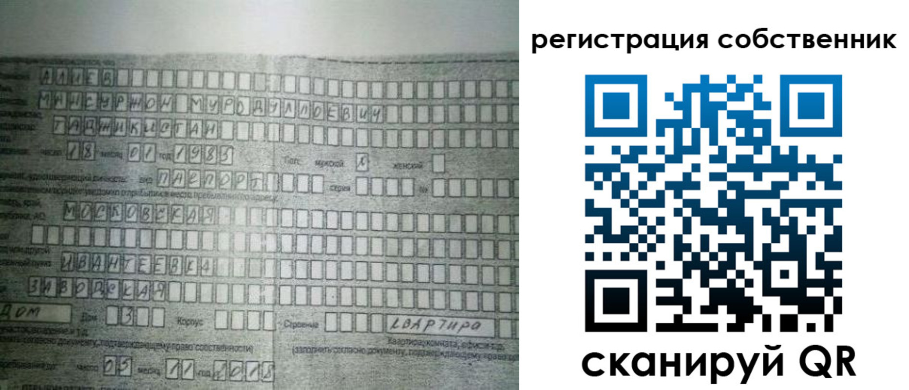 временная регистрация в Осинниках