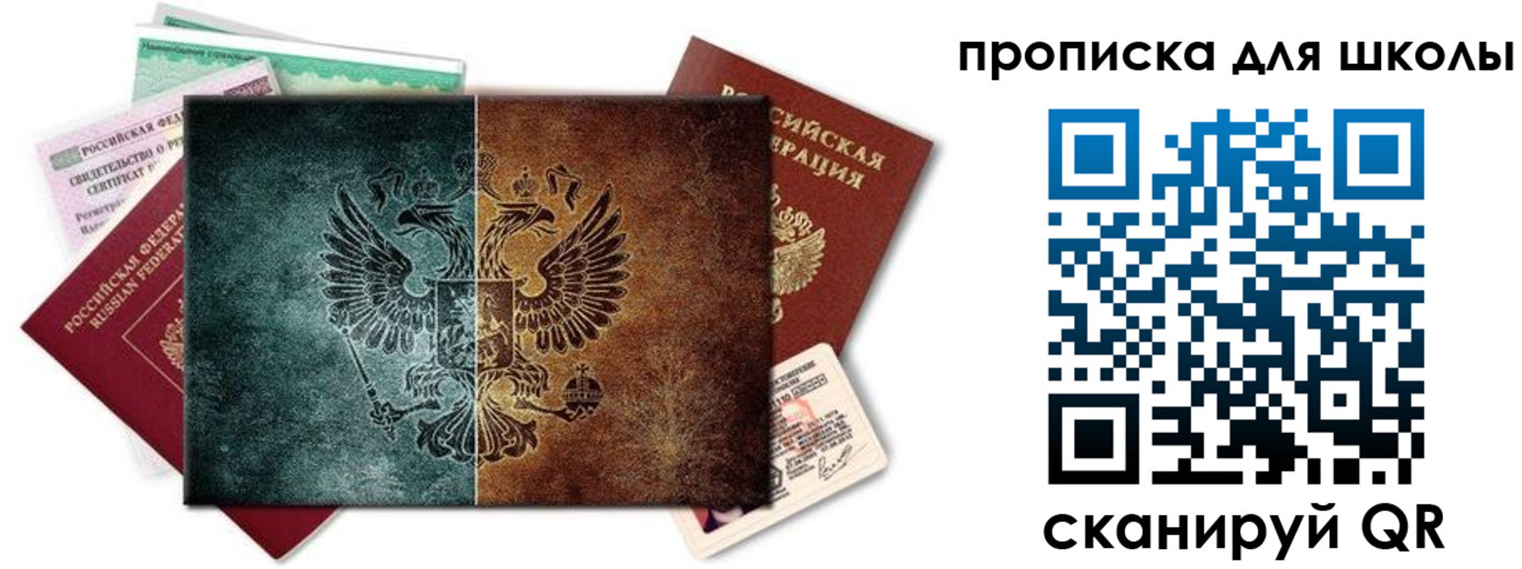 прописка гарантия в Осинниках