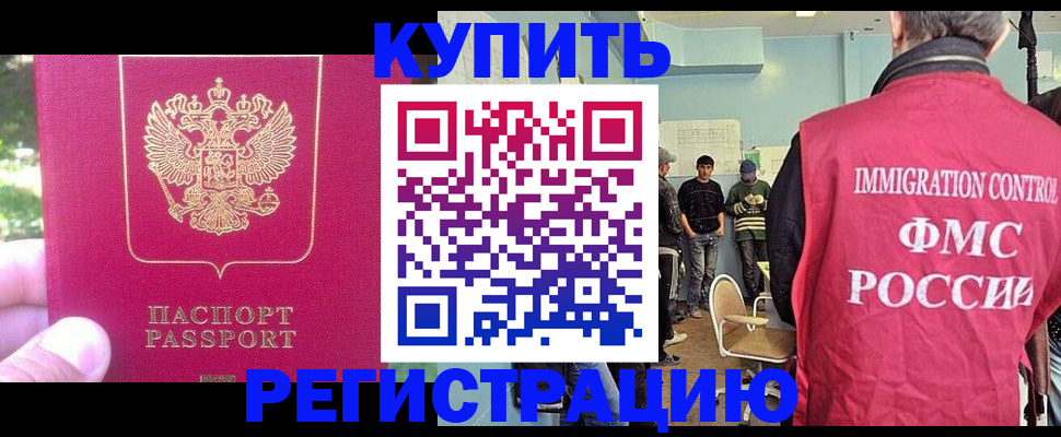 временная регистрация недорого в Осинниках