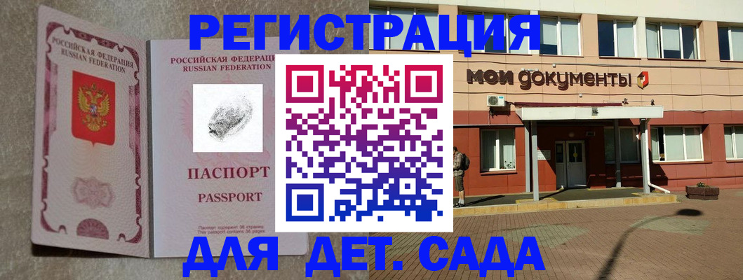 прописка регистрация в Осинниках